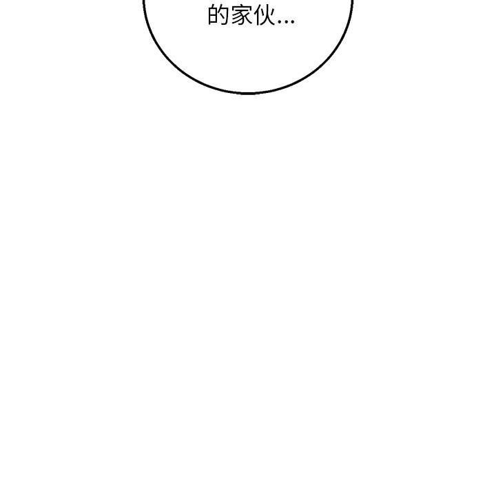 危险同学会第80話