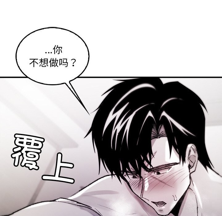 叔叔，我们来试试吧!第8話