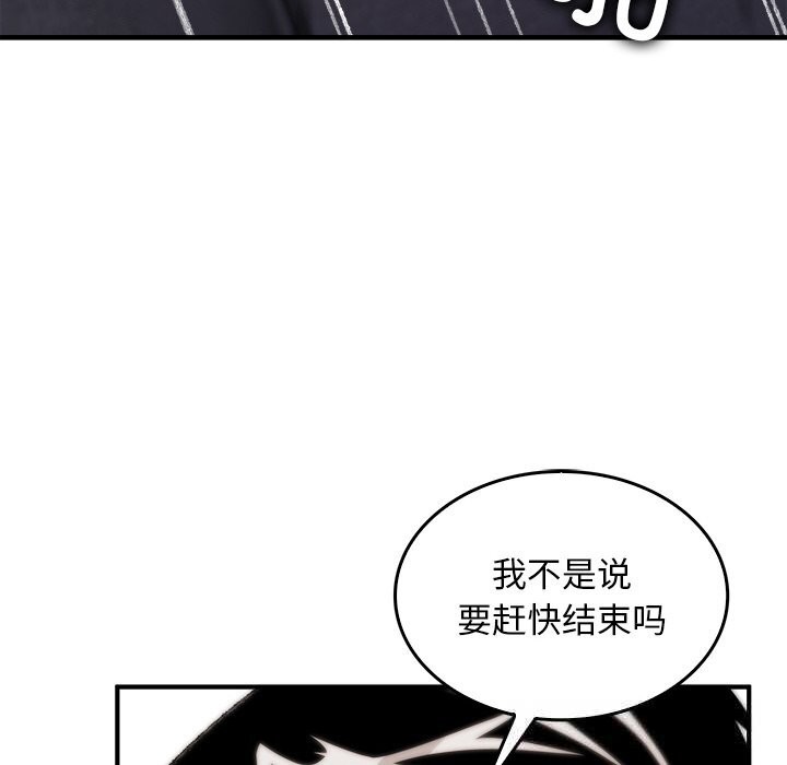 叔叔,我們來試試吧!第8話