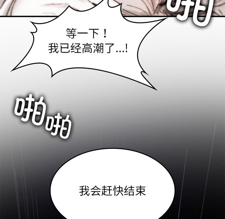 叔叔，我们来试试吧!第8話