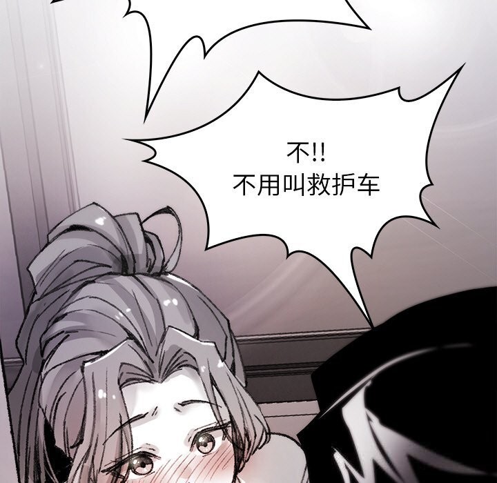 叔叔，我们来试试吧!第8話