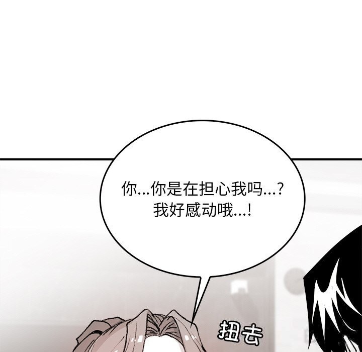 叔叔，我们来试试吧!第8話