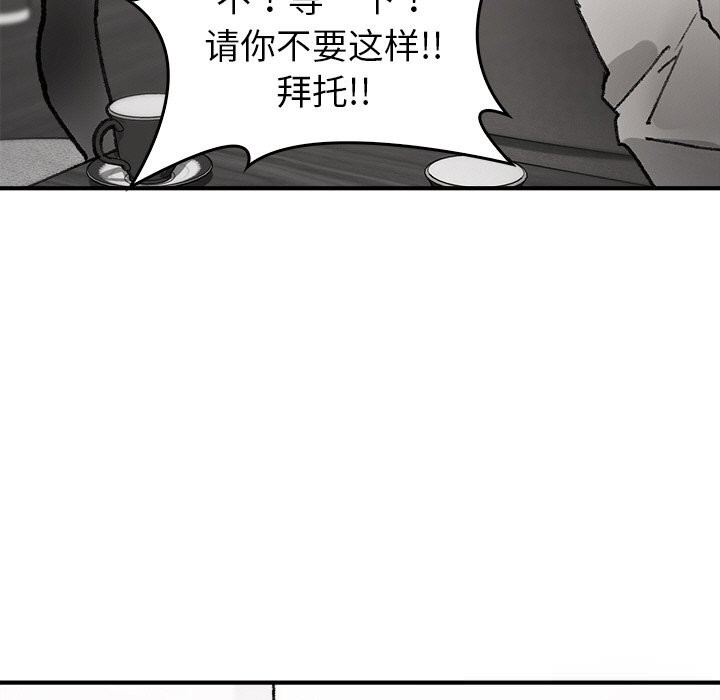 叔叔,我們來試試吧!第8話