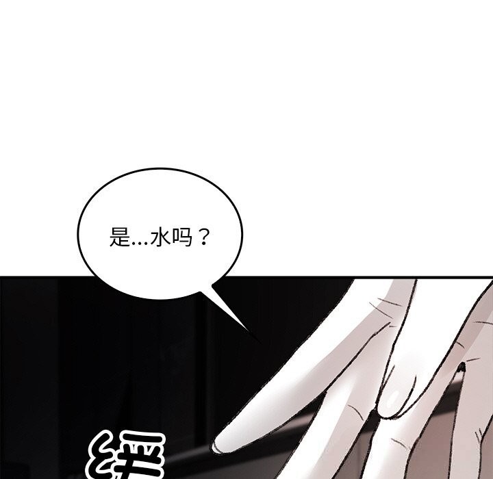 叔叔，我们来试试吧!第8話