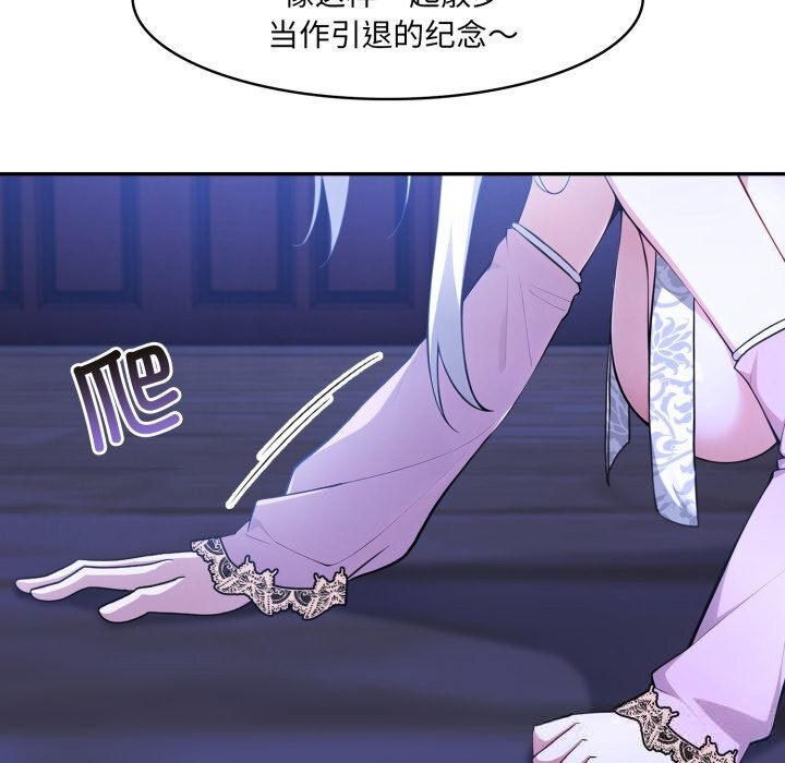 《异世界骑士团长》第31话