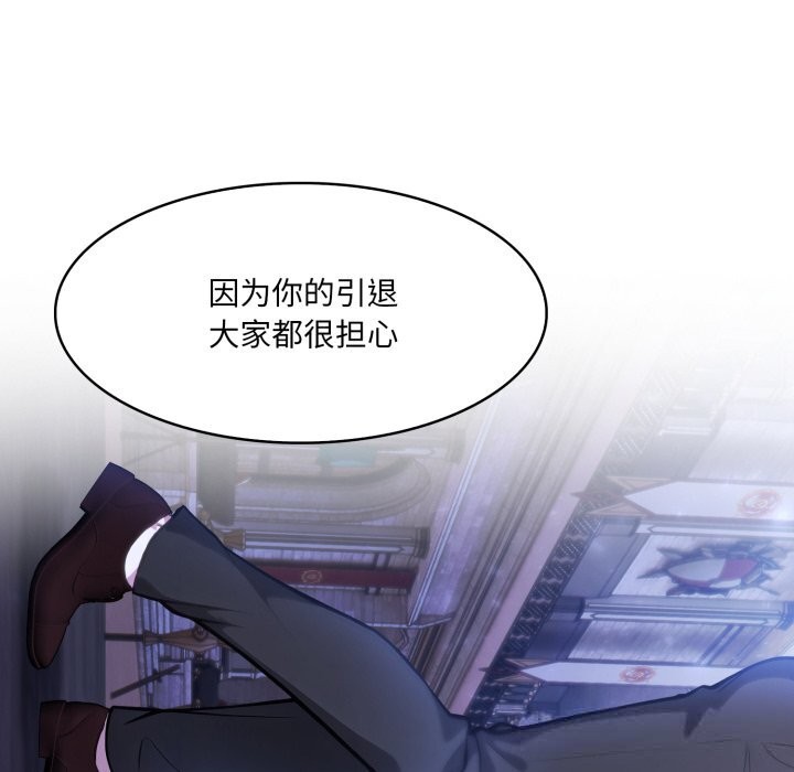 《异世界骑士团长》第31话