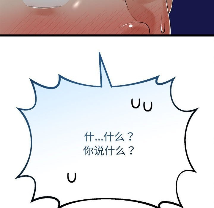 與初戀的以外同居第29話
