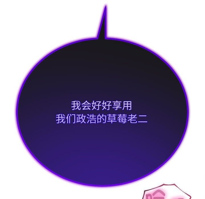 与初恋的以外同居第29話