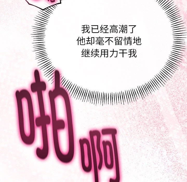 与初恋的以外同居第29話