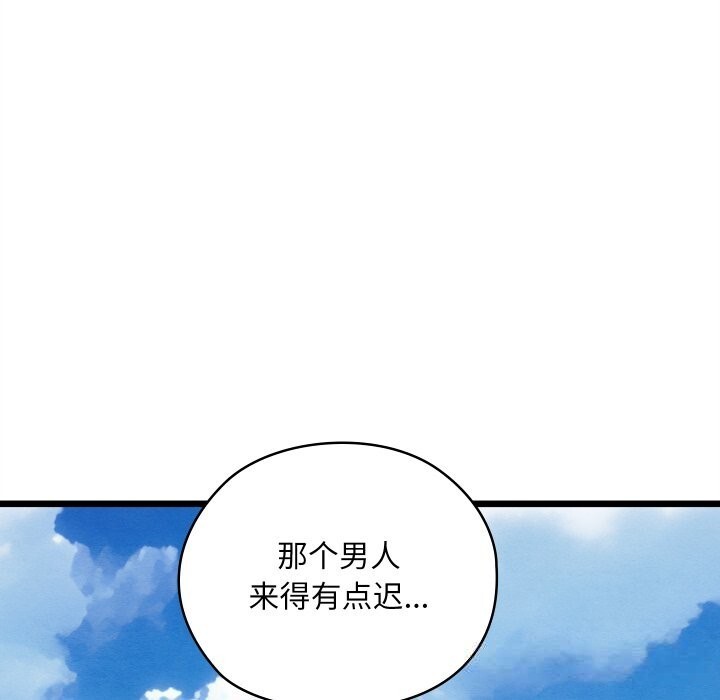 亲密宝鉴第33話