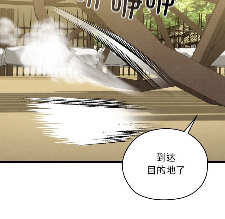 親密寶鑒第33話