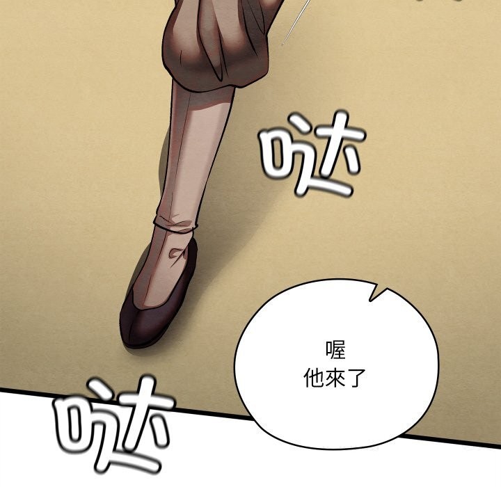 親密寶鑒第33話