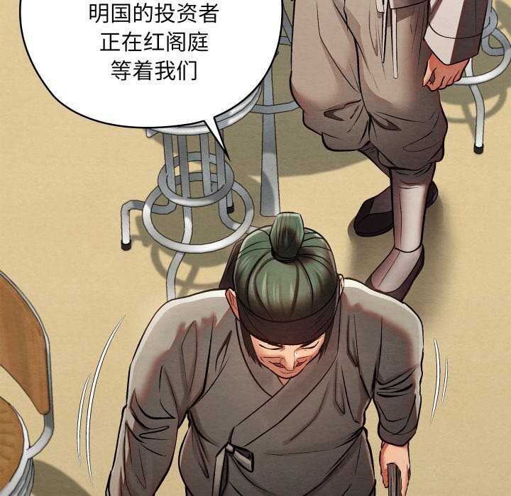 親密寶鑒第33話