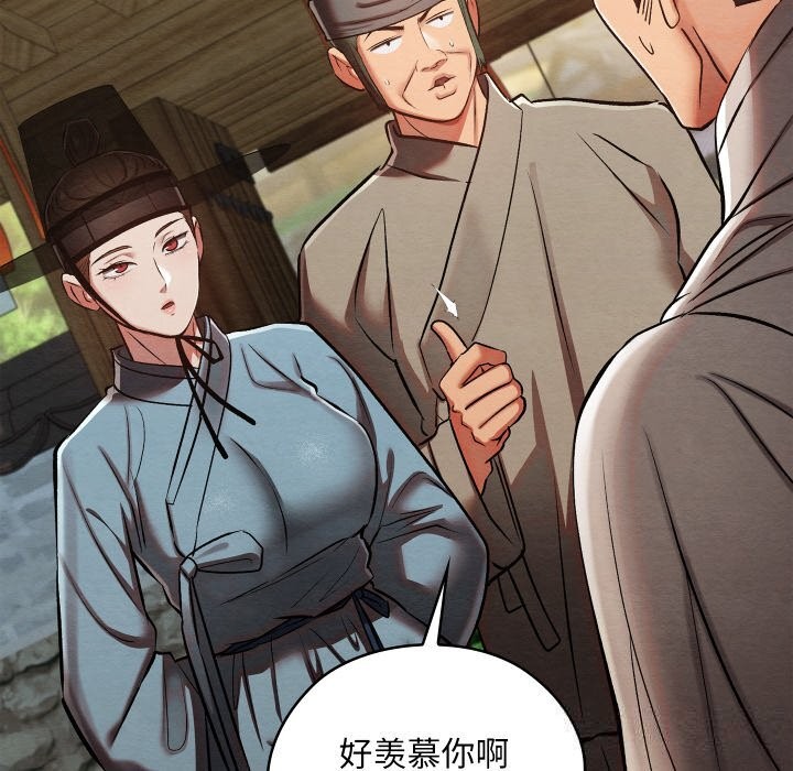 親密寶鑒第33話