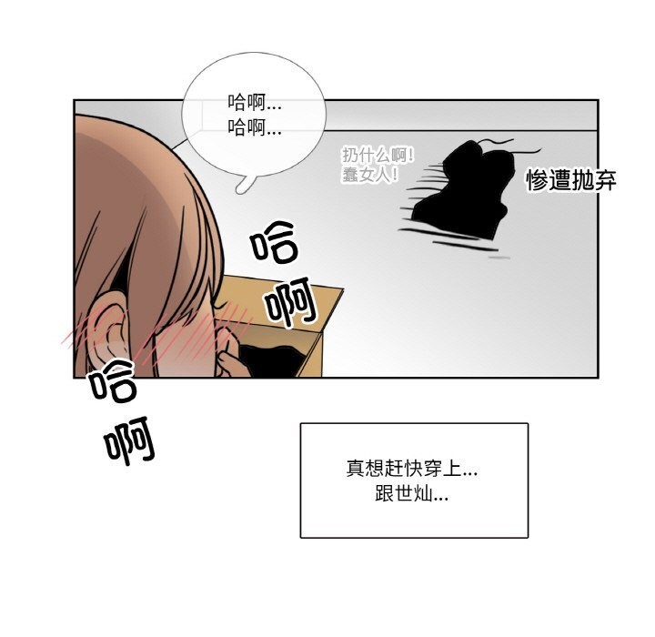 請與我私語第13話