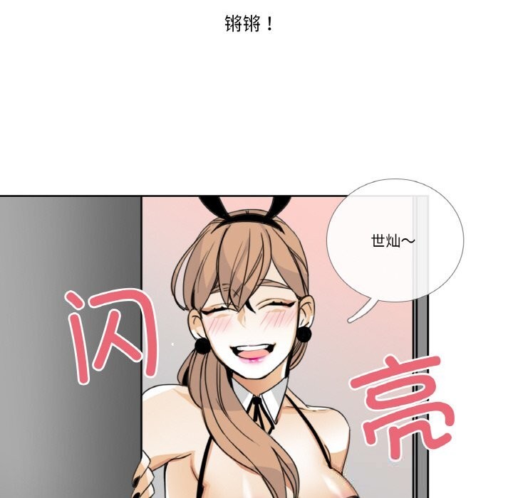 请与我私语第13話