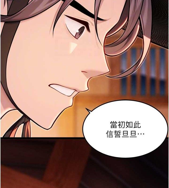 命運:貞潔慾女第52話-對抗莽夫陽具之奇女子?!