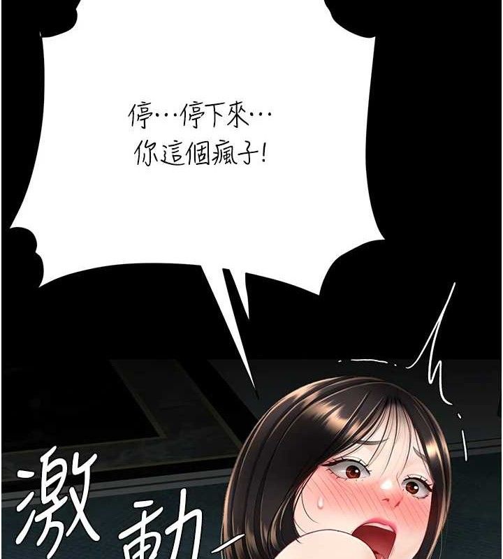 《復仇母女丼》第117话-优秀的家族史