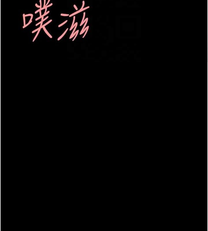 《復仇母女丼》第117话-优秀的家族史