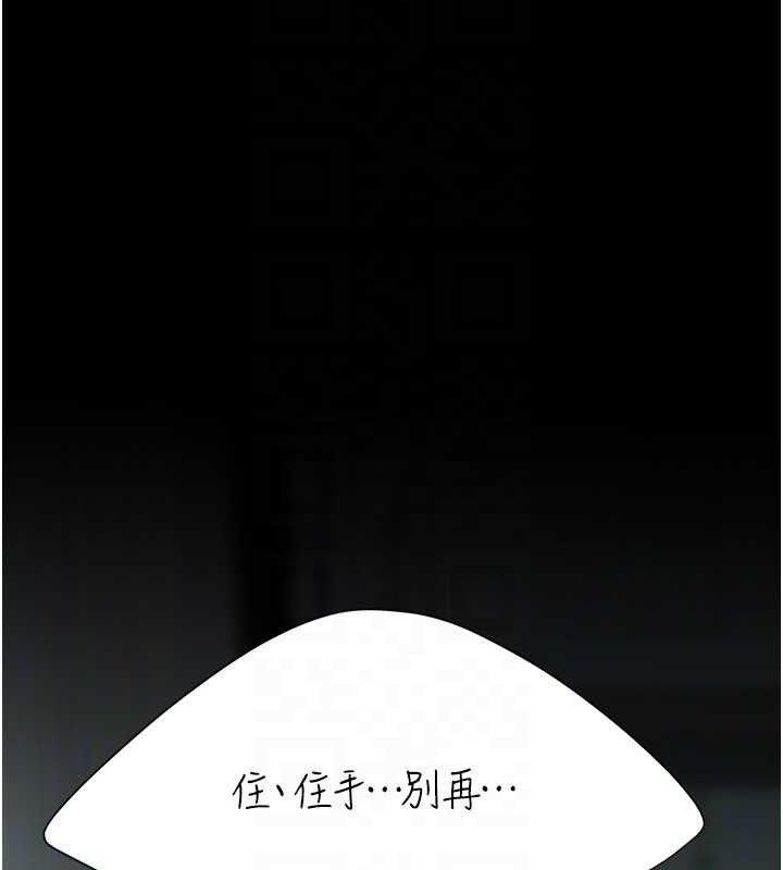 復仇母女丼第117話-優秀的家族史