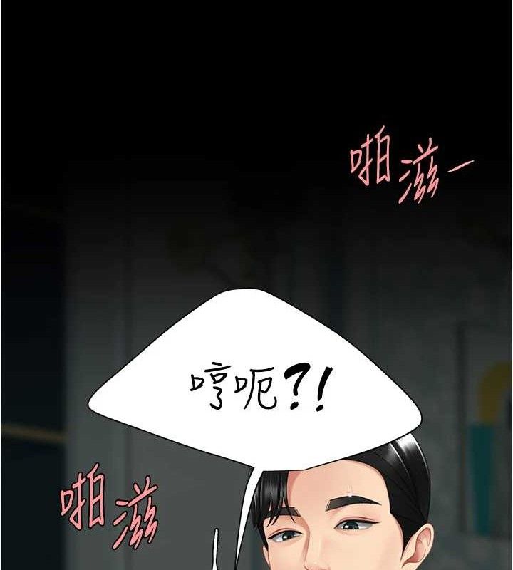 《復仇母女丼》第117话-优秀的家族史