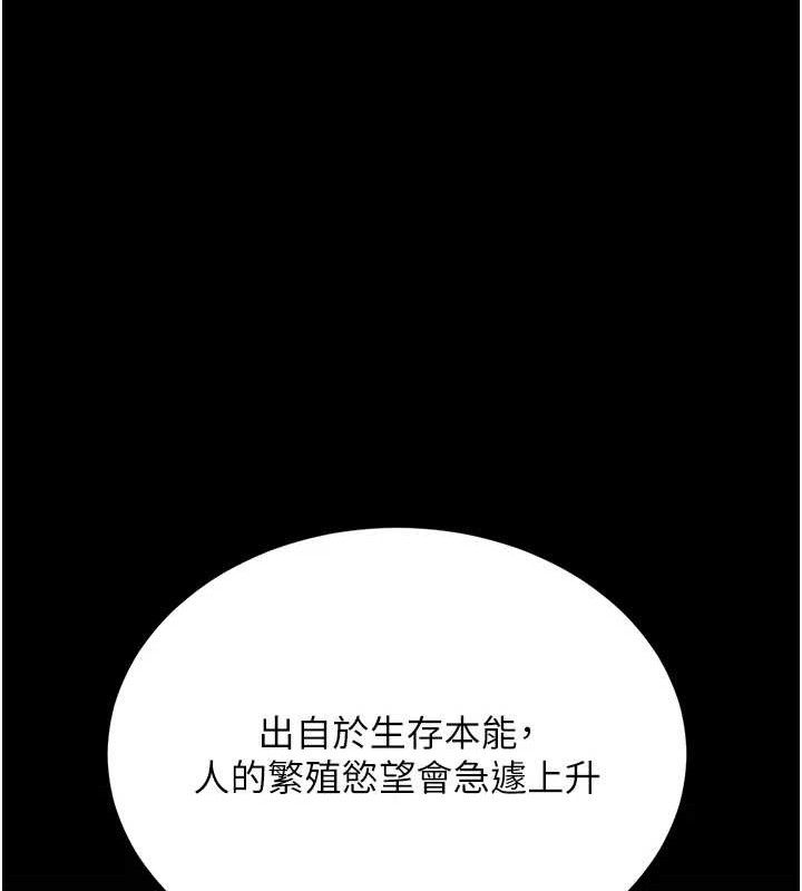 復仇母女丼第117話-優秀的家族史