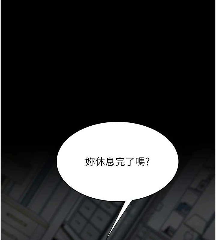 復仇母女丼第117話-優秀的家族史