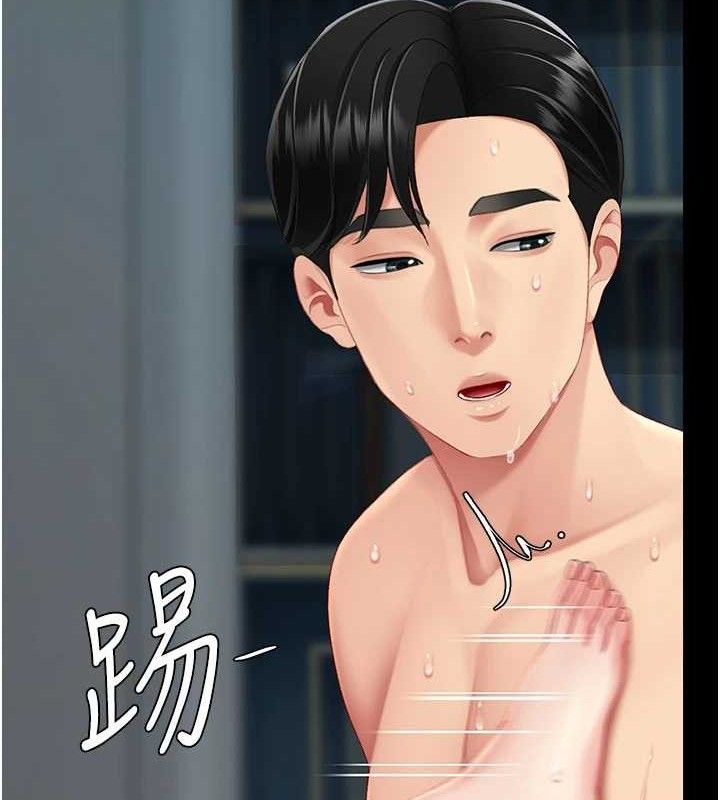 《復仇母女丼》第117话-优秀的家族史