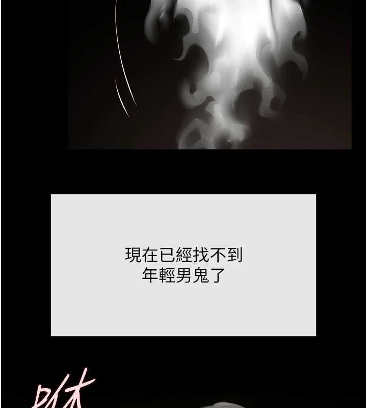 炸裂吧!巨棒第93話-只有阿飄能滿足我