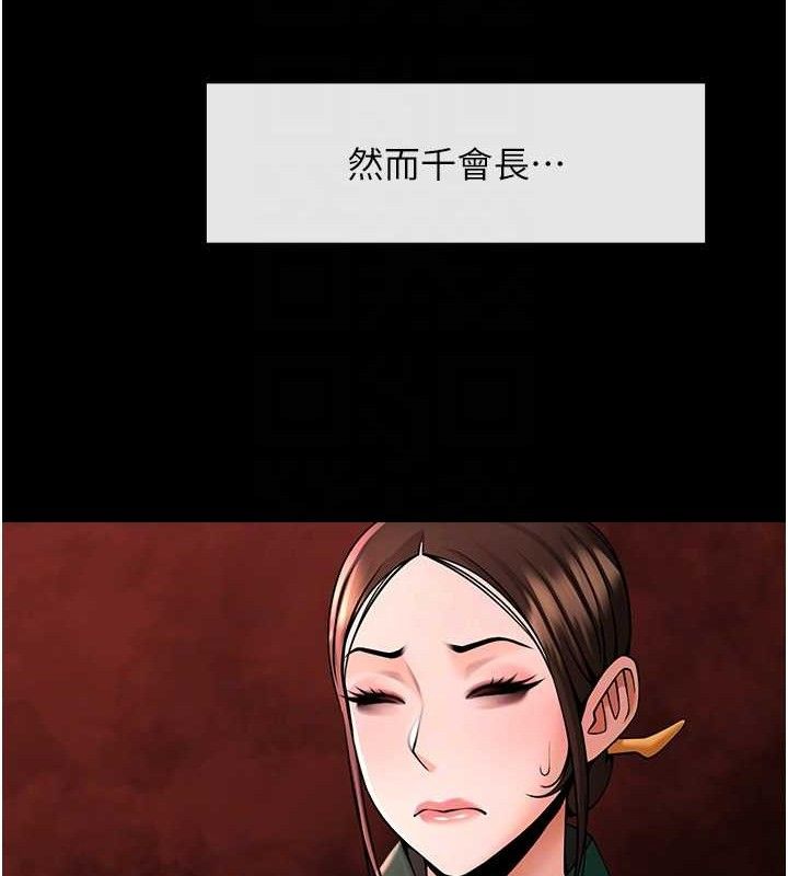 《炸裂吧!巨棒》第93话-只有阿飘能满足我