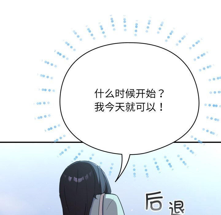 硬也要拍完第2話