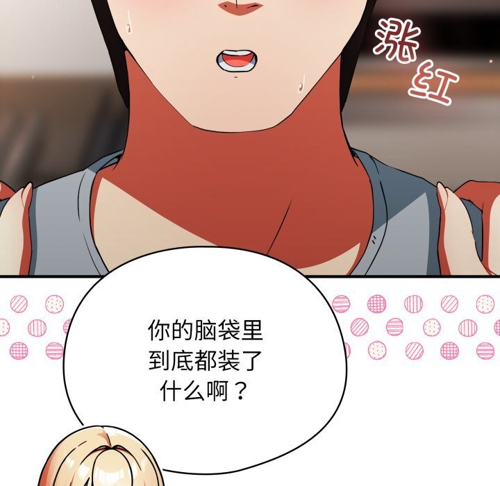 硬也要拍完第3话