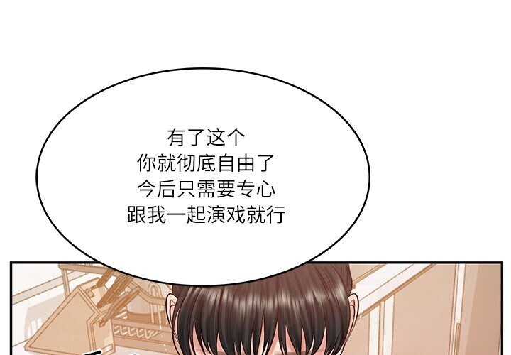 财阀家的女婿第43話