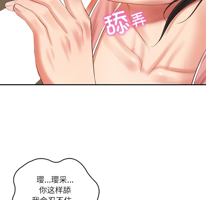 财阀家的女婿第43話