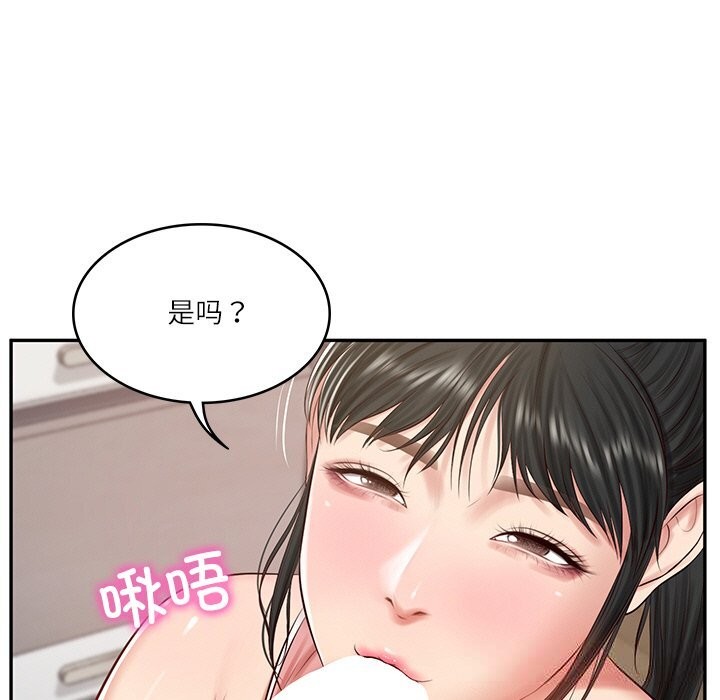 《财阀家的女婿》第43话