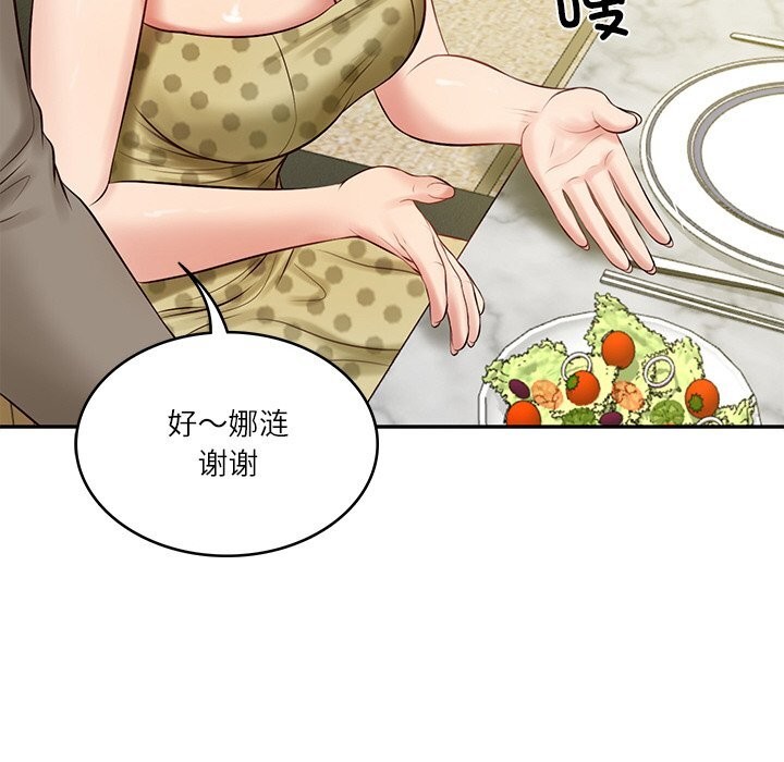 《财阀家的女婿》第43话