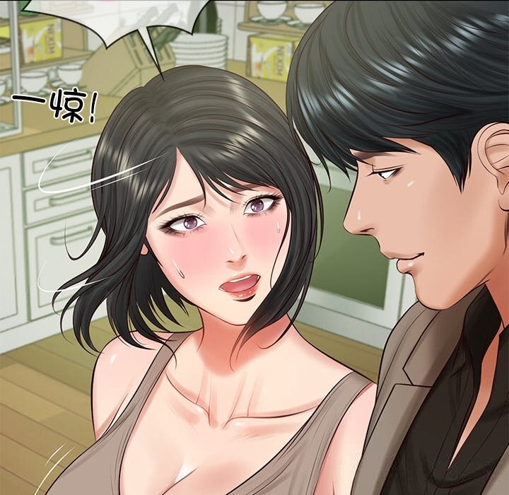 《财阀家的女婿》第43话