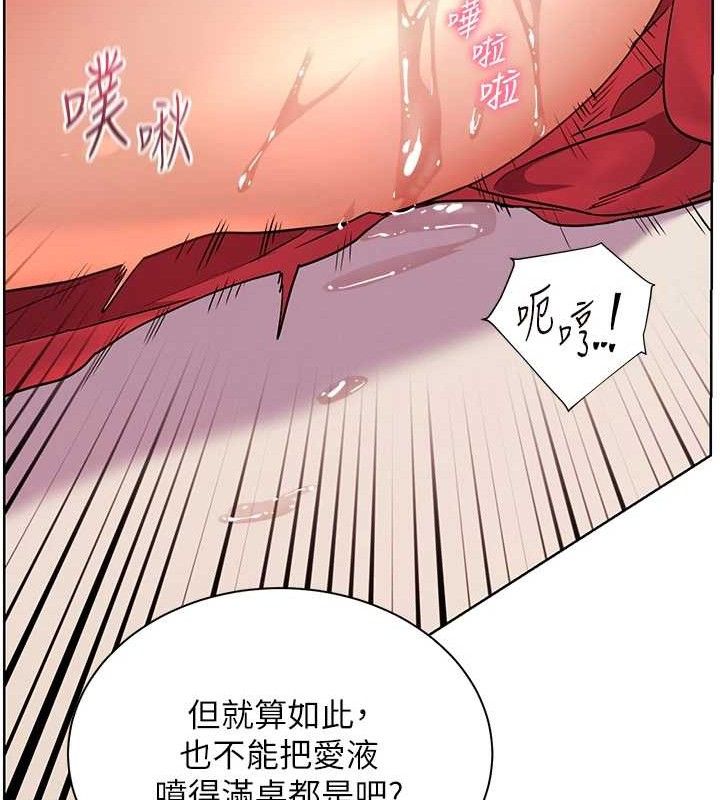 老師的親密指導第62話-製造滿桌牛奶戰利品