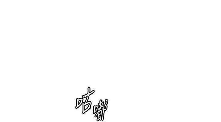 老师的亲密指导第62話-製造滿桌牛奶戰利品