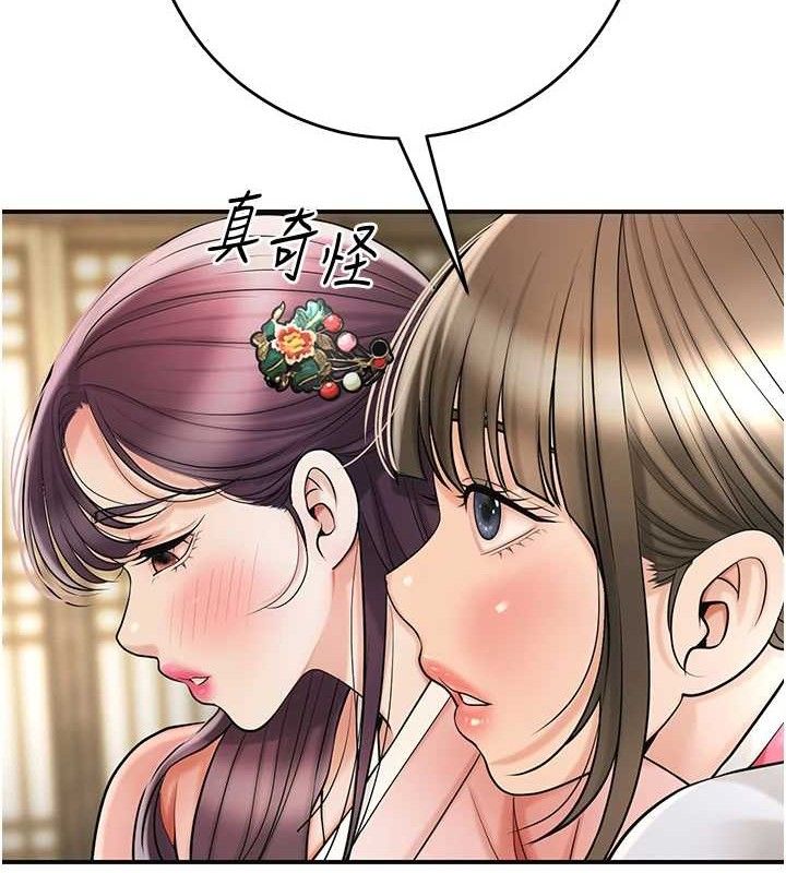 花容濕色:取花點第66話-成熟女人的香氣