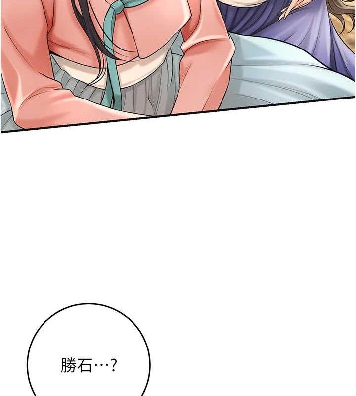 《花容湿色:取花点》第66话-成熟女人的香气