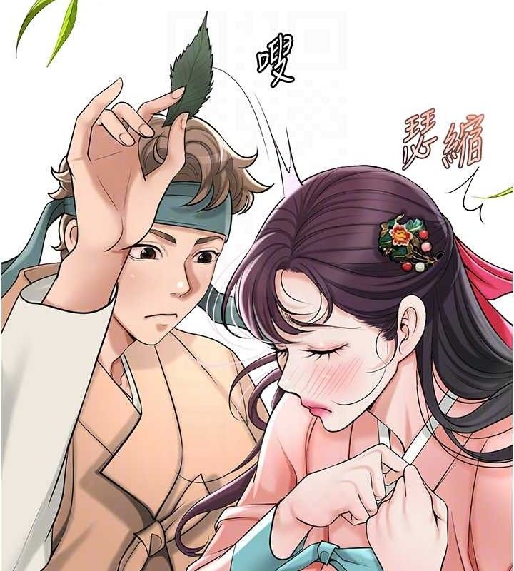 《花容湿色:取花点》第66话-成熟女人的香气
