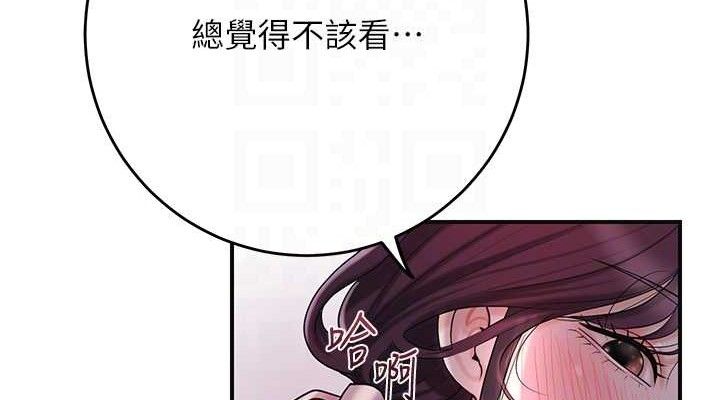 《花容湿色:取花点》第66话-成熟女人的香气