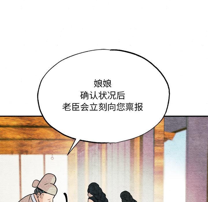 狂眼第76話