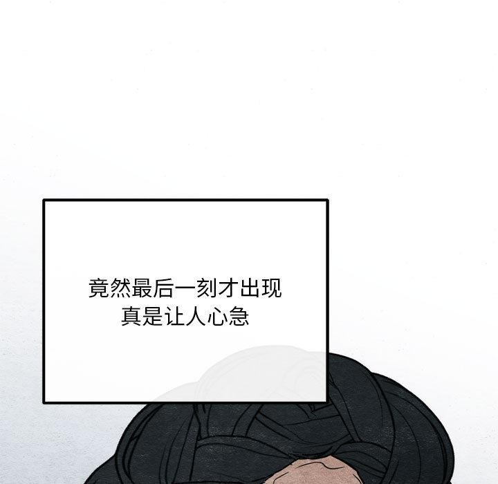 狂眼第76話