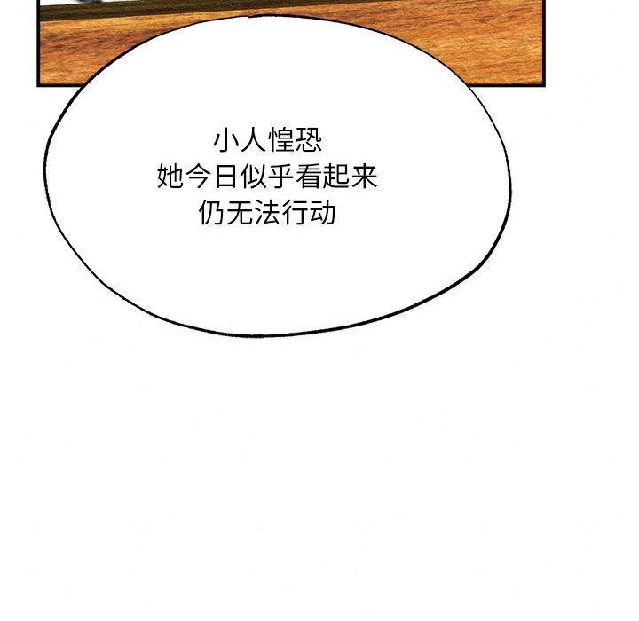狂眼第76話