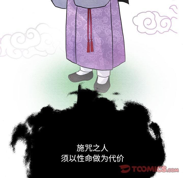 狂眼第76話