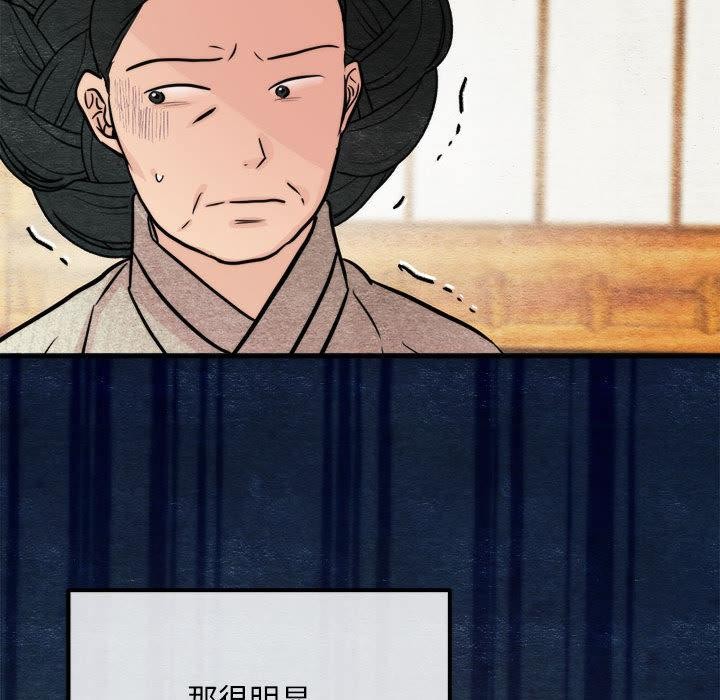 狂眼第76話