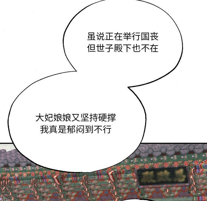狂眼第76話