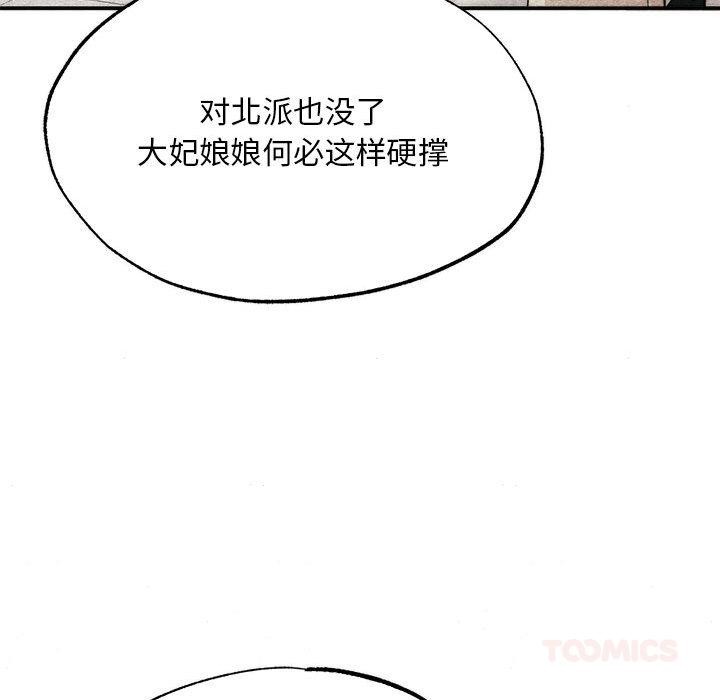狂眼第76話